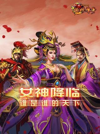 中华英雄传奇武媚娘截图