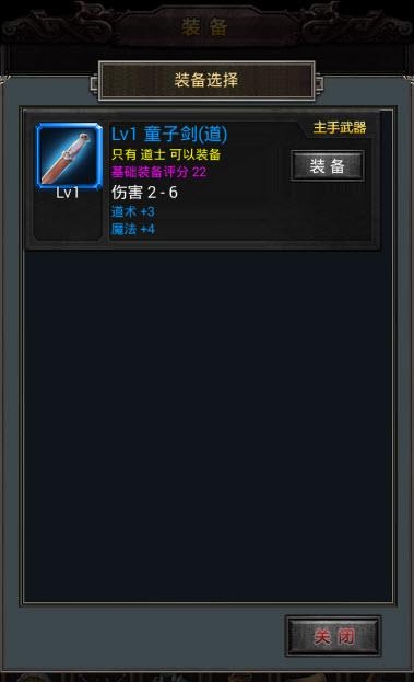 传奇城战(挂机类传奇风格)截图