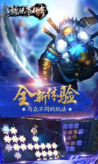 炼妖壶传奇截图