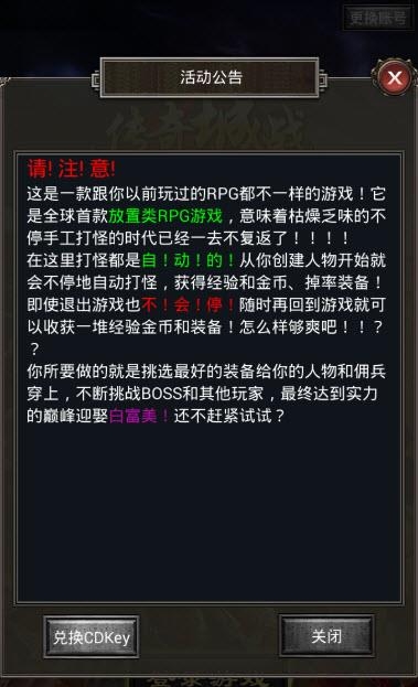 传奇城战(挂机类传奇风格)截图