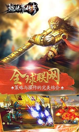 炼妖壶传奇截图