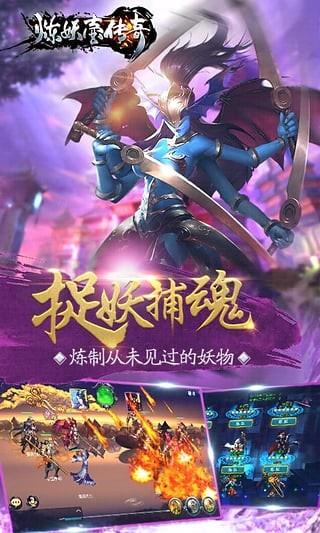 炼妖壶传奇截图