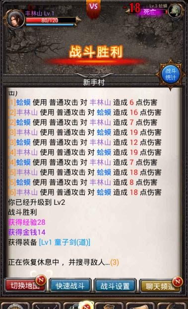 传奇城战(挂机类传奇风格)截图
