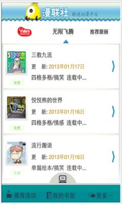 酷米动画(酷米动漫平台最新版)截图