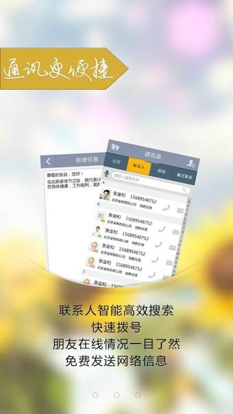 个信官网版截图