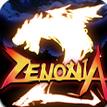 ZENONIA2(泽诺尼亚传奇2失落的记忆)