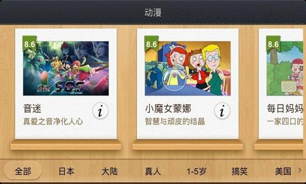 奇艺精选视频播放器截图