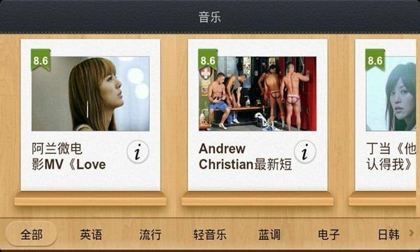 奇艺精选视频播放器截图