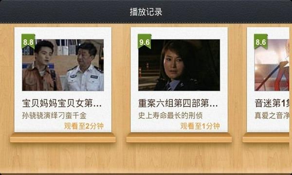 奇艺精选视频播放器截图