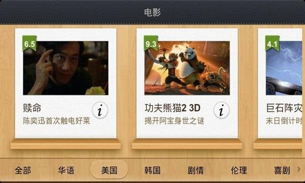 奇艺精选视频播放器截图