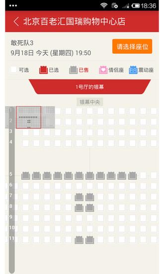 乐影网(电影票预订购买)截图