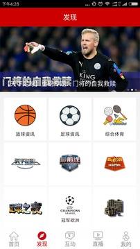 CCTV5客户端截图