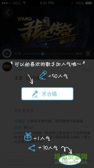 优酷拍客手机版截图