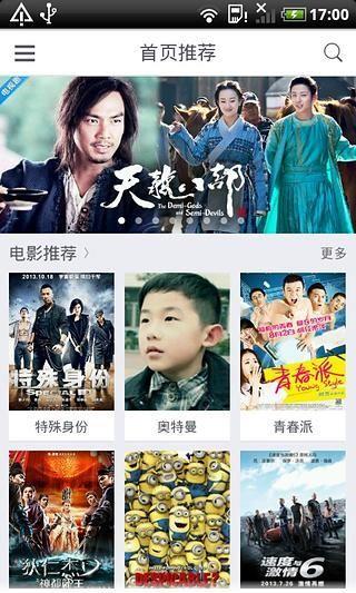 风行影视大全截图