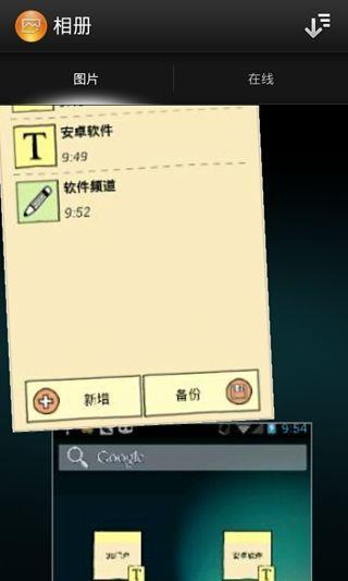 索爱相册(Xperia Z photo gallery)截图