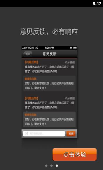 沃看湖北(手机电视)截图