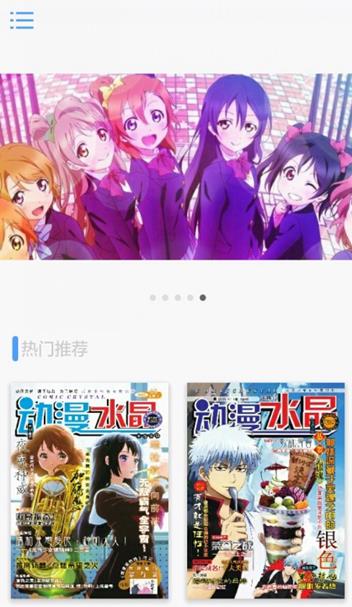 动漫水晶手机客户端截图