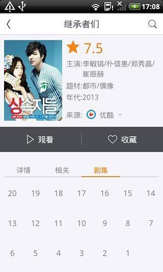 风行影视大全截图