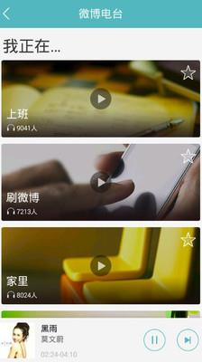微音乐(音乐分享)截图