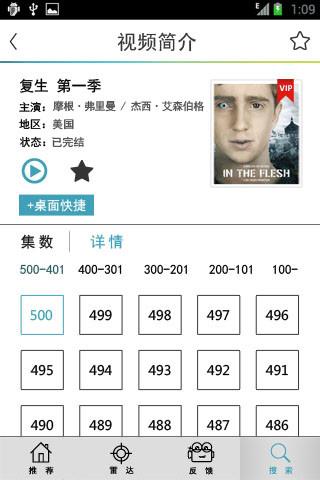 哇哈视频截图