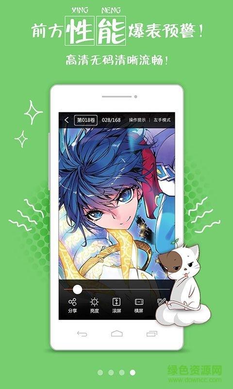 漫画岛历史版本截图