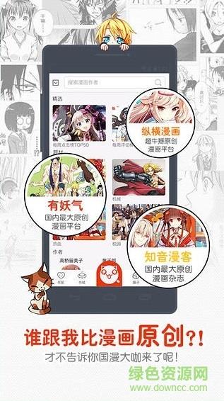 漫画岛2015老版本截图