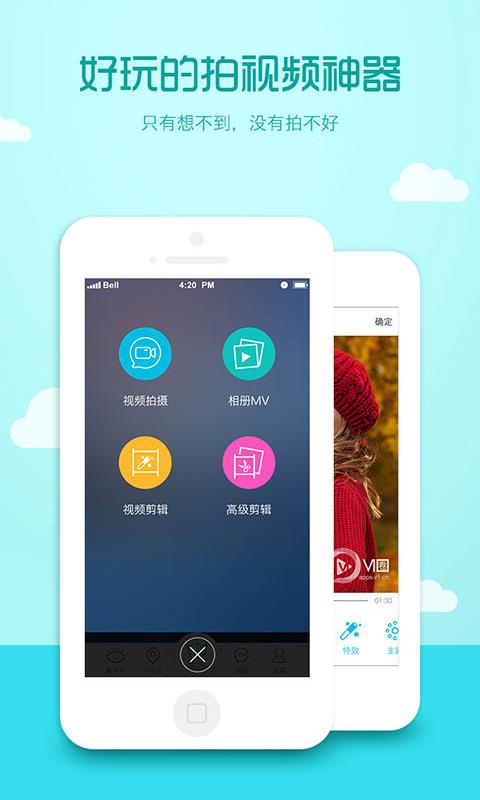 V1圈截图
