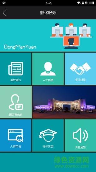 国家动漫园截图