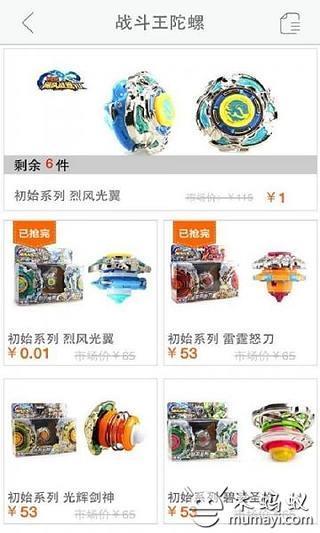 爱看儿童乐园截图