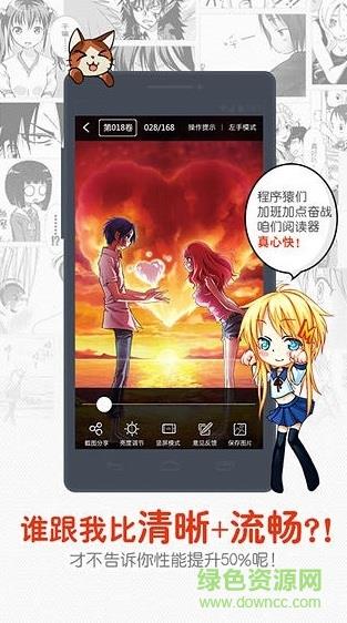 漫画岛2015老版本截图