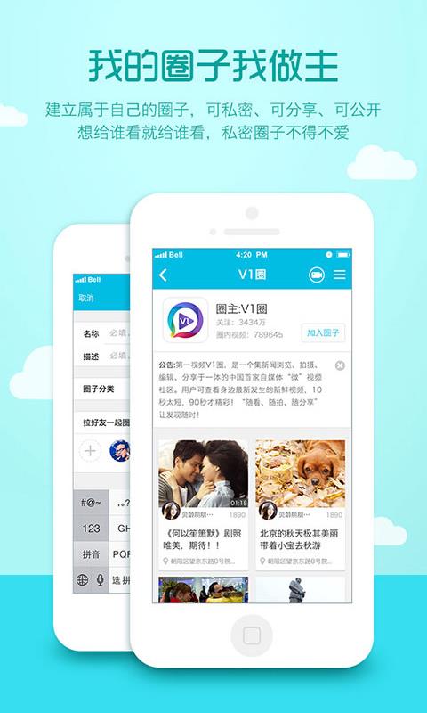 V1圈截图
