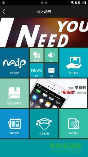 国家动漫园截图
