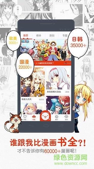 漫画岛2015老版本截图