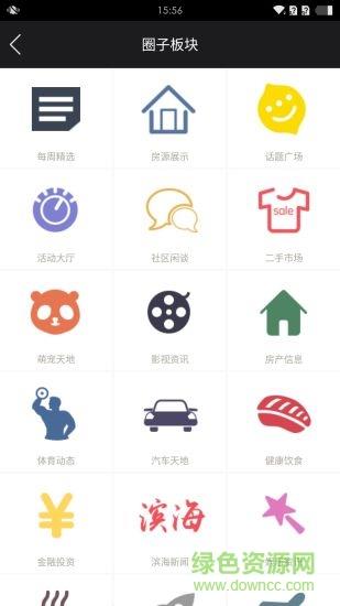国家动漫园截图