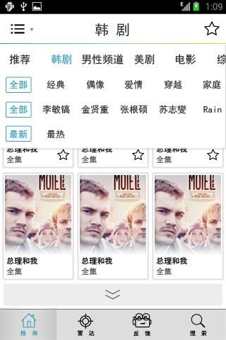 哇哈视频截图