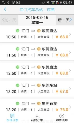 无线江门截图