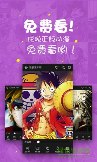 咪咕动漫手机客户端截图