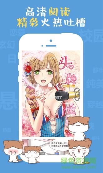 次元播动漫截图