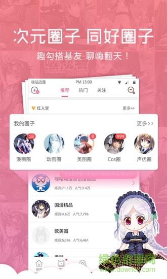 动漫宅基地截图
