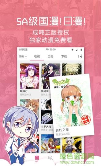 动漫宅基地截图