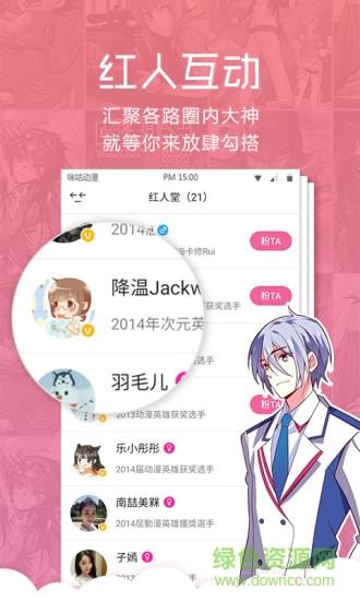 动漫宅基地截图
