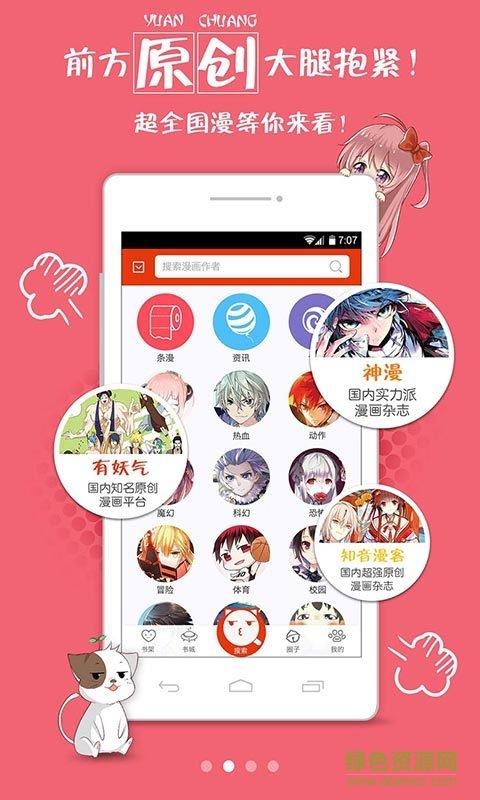 漫画岛旧版截图