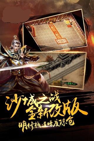 传奇3手机版截图