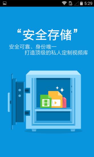 PPTV云播截图