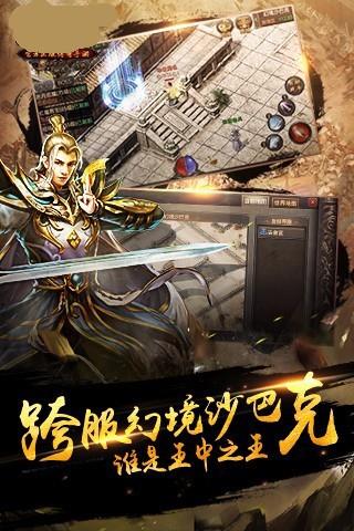 传奇3手机版截图
