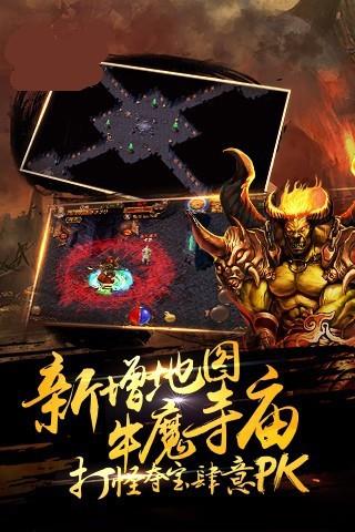 传奇3手机版截图