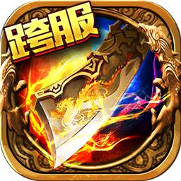 战神传奇手游果盘版