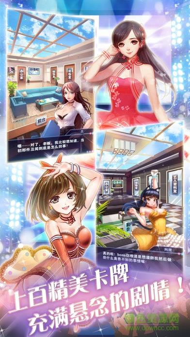 传奇经纪人截图