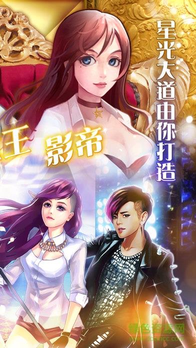 传奇经纪人截图