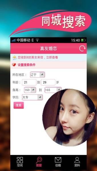 真友网截图